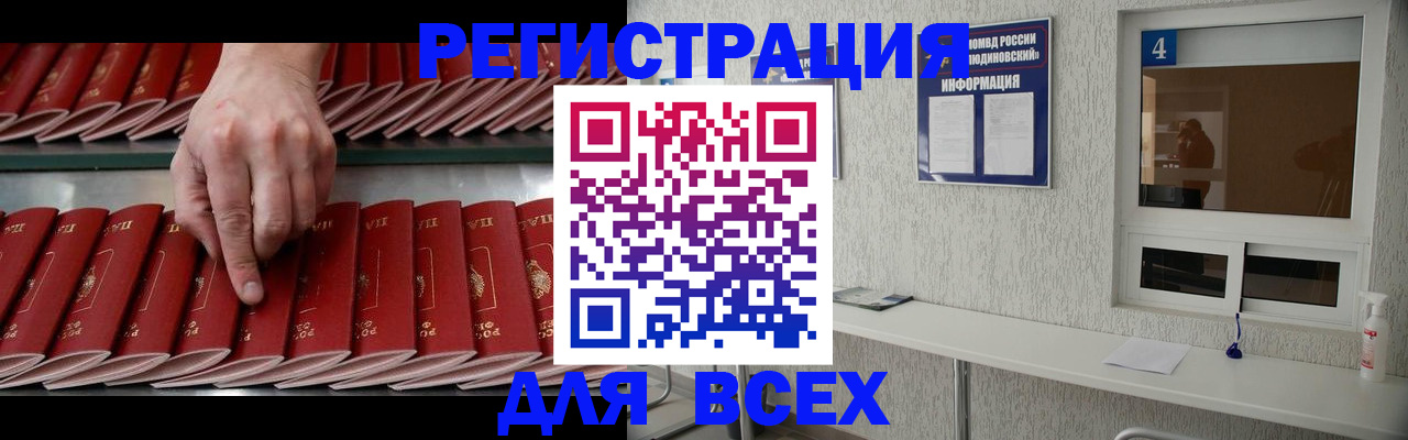 прописка регистрация в Камышлове